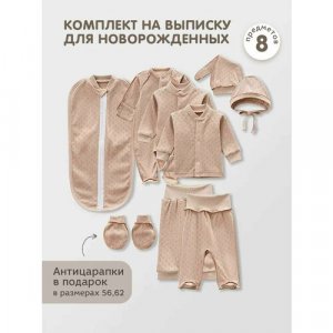 Комплект одежды , размер 68, коричневый Ardirose. Цвет: коричневый