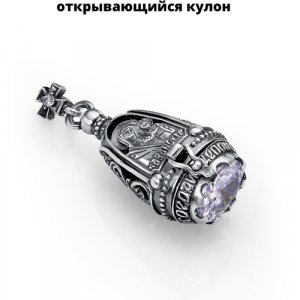 Славянский оберег, иконка ладанка на цепочку, сапфировое стекло, серебряный ATLANTA. Цвет: серебристый/серебристый-черный