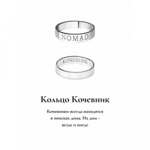 Перстень серебряное кольцо Nomad, серебро, 925 проба, размер 18, серебряный Nana. Цвет: серебристый