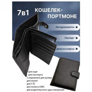 Бумажник , фактура перфорированная, черный Rittlekors Gear. Цвет: черный