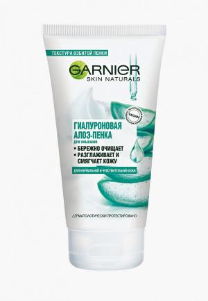 Пенка для умывания Garnier Skin Naturals Гиалуроновая с Алоэ, нормальной и чувствительной кожи, 150 мл. Цвет: прозрачный