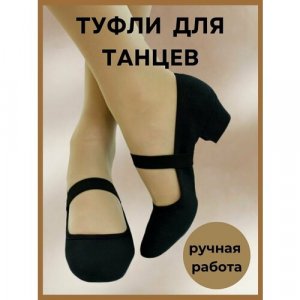 Туфли для танцев , размер 40, черный VARIANT. Цвет: черный