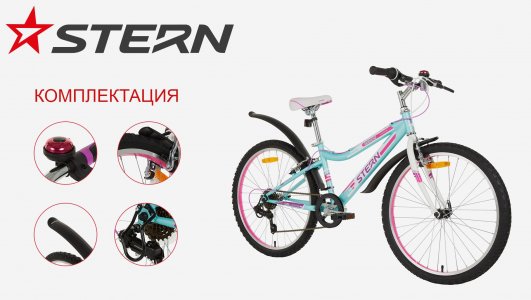 Комплект: велосипед для девочек Leeloo 24 1.0 24, 2022 с аксессуарами, Голубой, размер 135-160 Stern. Цвет: голубой
