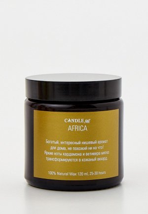 Свеча ароматическая Candle Me Africa / Африка, 120 мл. Цвет: черный