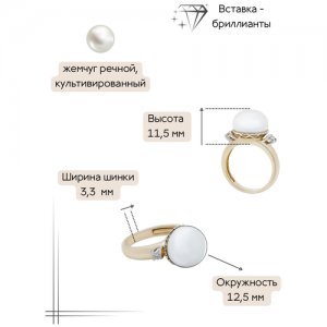 Кольцо из желтого и белого золота с жемчугом бриллиантами, размер 18 Gatamova