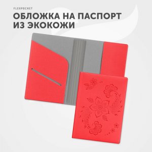 Обложка для паспорта из экокожи с отделениями документов (права, полис, пластиковые карты) KOP-01, серый, красный Flexpocket. Цвет: красный/серый