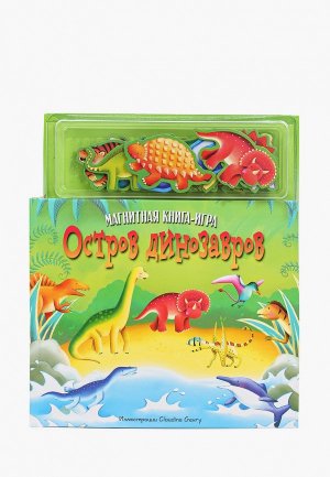 Книжка-игрушка Маэстро, браво Остров динозавров, 10 стр., + магнитные картинки 20 шт.. Цвет: разноцветный