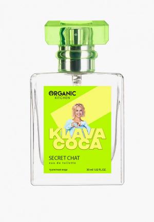 Туалетная вода Organic Kitchen KLAVA COCA Secret Chat, с цветочно-амбровым ароматом, 30 мл. Цвет: прозрачный