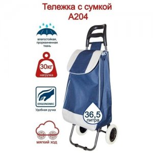 Сумка-тележка тележка для багажа , 36 л, синий Рыжий кот. Цвет: белый/серый/синий