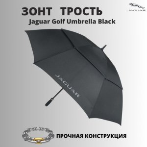 Зонт-трость , черный Jaguar. Цвет: черный