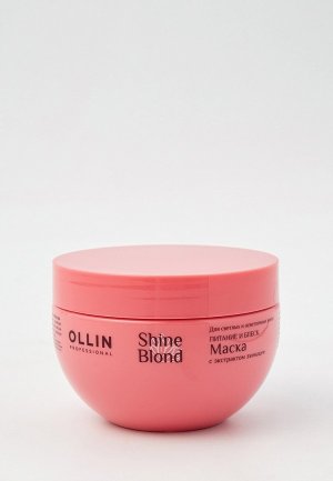 Маска для волос Ollin SHINE BLOND блондированных с экстрактом эхинацеи, 300 мл. Цвет: прозрачный