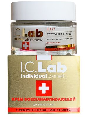Крем восстанавливающий I.C.Lab Individual cosmetic