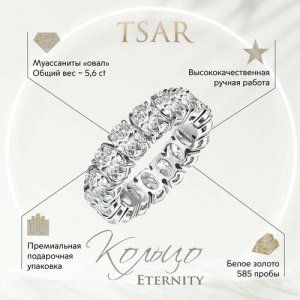 Кольцо, белое золото, 585 проба, родирование, муассанит, белый Tsar. Цвет: белый