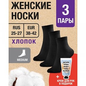 Носки , 3 пары, размер RUS 25-27/EUR 38-42, черный MILV. Цвет: черный