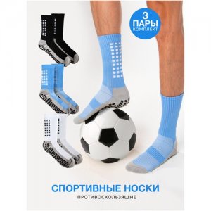 Спортивные носки футбольные нескользящие мужские (3 пары) Glamuriki. Цвет: мультиколор
