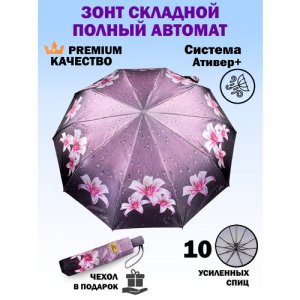 Зонт , автомат, 3 сложения, купол 105 см., 10 спиц, система «антиветер», чехол в комплекте, подарочной упаковке, для женщин, фиолетовый Sponsa. Цвет: фиолетовый/сиреневый