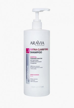 Шампунь Aravia Professional глубокой очистки для подготовки к профессиональным процедурам Extra Clarifying Shampoo, 1000 мл. Цвет: белый