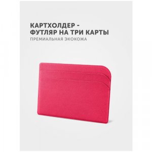 Кредитница , 3 кармана для карт, розовый Flexpocket. Цвет: розовый/малиновый