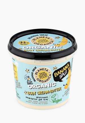 Крем для тела Planeta Organica -баттер Skin Super Food питательный Banana split, 360 мл. Цвет: прозрачный