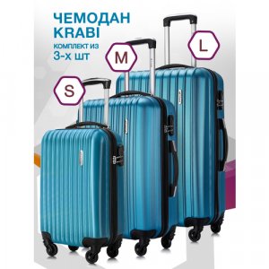 Комплект чемоданов Lcase Krabi, 3 шт., 94 л, размер S/M/L, голубой, синий L'case. Цвет: синий/голубой/светло-синий