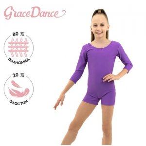 Купальник гимнастический , размер 34, фиолетовый Grace Dance. Цвет: фиолетовый
