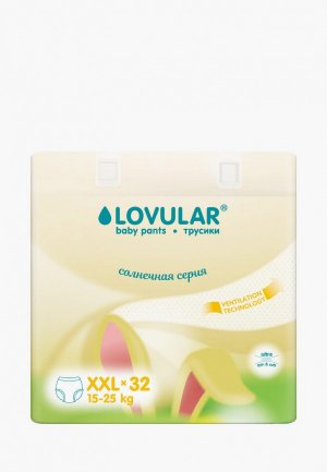 Подгузники-трусики Lovular Солнечная серия XXL 15-25 кг, 32 шт./уп.. Цвет: желтый