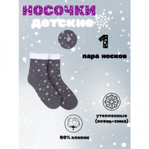 Носки Снежок, размер 20-22, черный Натали. Цвет: черный
