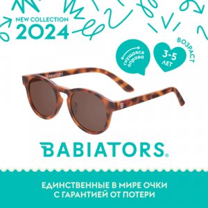 Солнцезащитные очки , коричневый Babiators. Цвет: коричневый