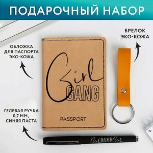 Комплект для паспорта , бежевый ArtFox. Цвет: бежевый