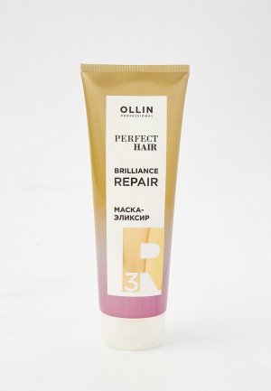 Маска для волос Ollin PERFECT HAIR восстановления PROFESSIONAL brilliance repair step 3 250 мл. Цвет: прозрачный