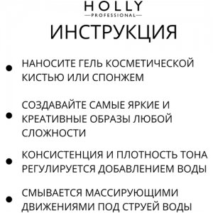 Набор декоративных гелей для волос, лица и тела BODY ART BOX Holly Professional, 6 шт, 120 м Nemarket