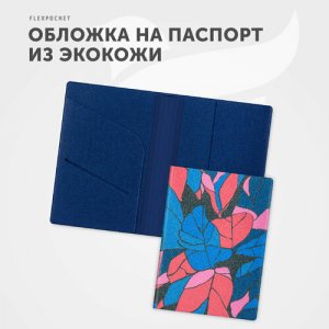 Обложка для паспорта KOP-01P, синий, красный Flexpocket. Цвет: красный/синий