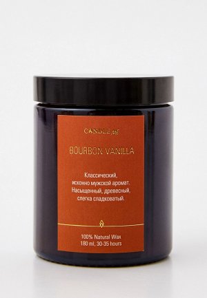Свеча ароматическая Candle Me Bourbon & Vanilla / Ром (Бурбон) и Ваниль, 180 мл. Цвет: бежевый