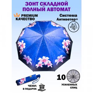 Зонт , синий Sponsa. Цвет: синий