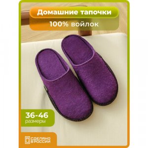 Тапочки Дудинка, размер 40, фиолетовый HOLTY. Цвет: фиолетовый