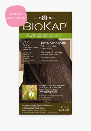 Краска для волос Biokap светло-коричневый 5.0, 140 мл. Цвет: коричневый