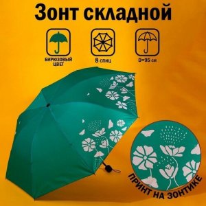 Зонт , зеленый UNKNOWN. Цвет: зеленый/зелeный