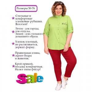 Рубашка , размер 54, зеленый Полное счастье. Цвет: зеленый/салатовый