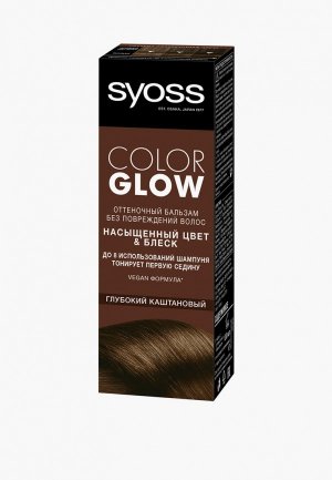 Бальзам для волос Syoss оттеночный ColorGLOW Глубокий каштановый. Цвет: коричневый