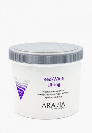 Маска для лица Aravia Professional альгинатная лифтинговая Red-Wine Lifting с экстрактом красного вина, 550 мл. Цвет: розовый