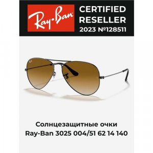 Солнцезащитные очки , коричневый, серый Ray-Ban. Цвет: коричневый/brown