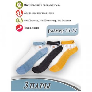 Женские носки укороченные, на Новый год, износостойкие, фантазийные, размер 35-37, мультиколор S-Family. Цвет: голубой/оранжевый/черный
