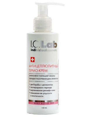 Антицеллюлитный термо-крем I.C.Lab Individual cosmetic