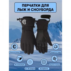 Перчатки , размер XL, черный Annapurna. Цвет: черный