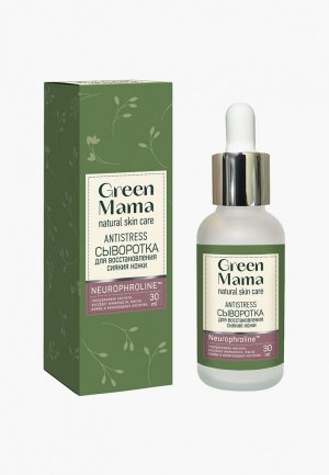 Сыворотка для лица Green Mama ANTISTRESS, Восстановления сияния кожи, 30 мл. Цвет: прозрачный