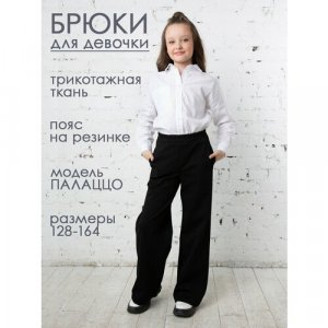 Школьные брюки палаццо  демисезонные, классический стиль, карманы, пояс на резинке, размер 36 (140-146), черный 80 Lvl. Цвет: черный