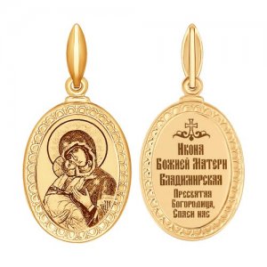 Иконка Божьей Матери, Владимирская из золота с лазерной обработкой SOKOLOV