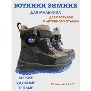 Ботинки , размер 29, коричневый, синий М+Д. Цвет: синий/коричневый