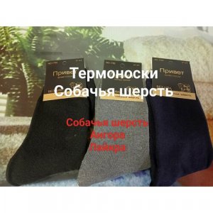 Носки , 3 пары, размер 41-47, бесцветный Россия. Цвет: бесцветный