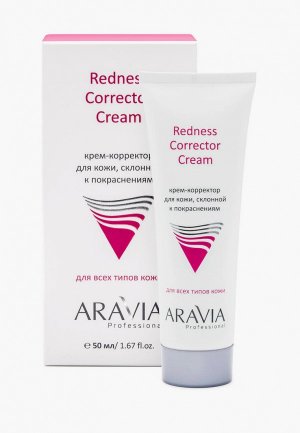 Крем для лица Aravia Professional корректор кожи лица, склонной к покраснениям Redness Corrector Cream, 50 мл. Цвет: белый
